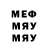 МЕФ кристаллы Alex Mind