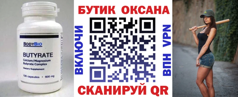 БУТИРАТ GHB  KRAKEN ТОР  Дубовка 