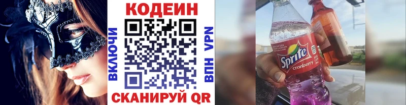 Codein Purple Drank  наркота  Дубовка 