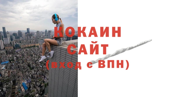 кокаин премиум Новозыбков