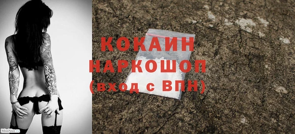 кокаин премиум Новозыбков