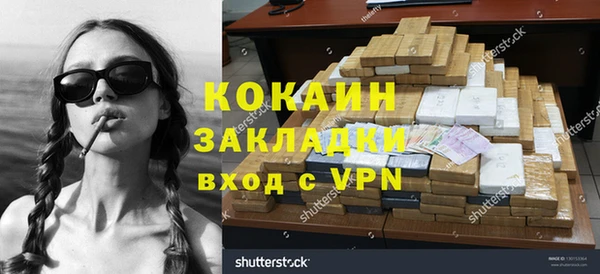 кокаин премиум Новозыбков