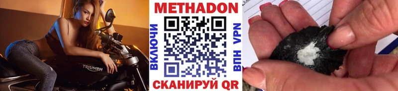 МЕТАДОН methadone  Дубовка 